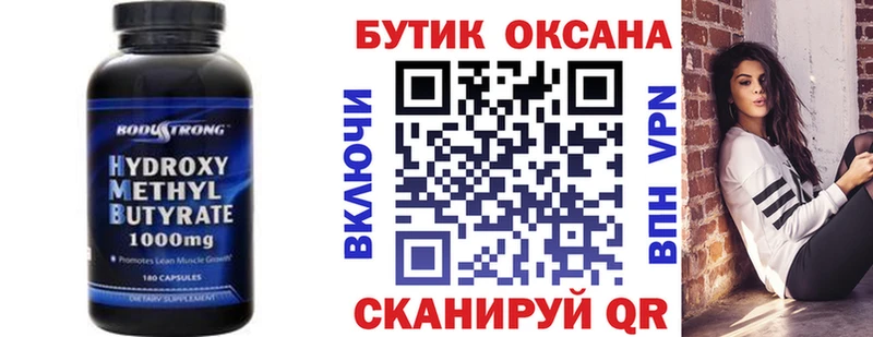БУТИРАТ оксибутират  Нытва 
