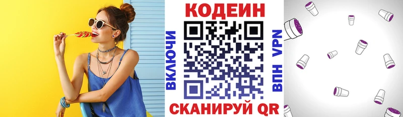 мега зеркало  Нытва  Codein Purple Drank 