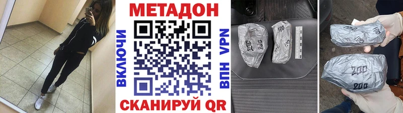 где найти   Нытва  Метадон мёд 